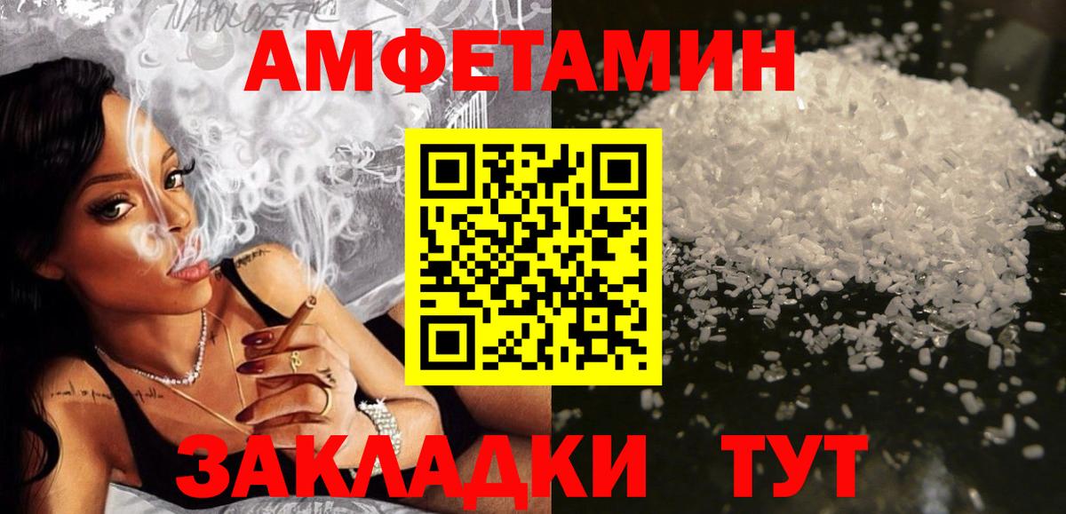 Amphetamine 97% Соль-Илецк