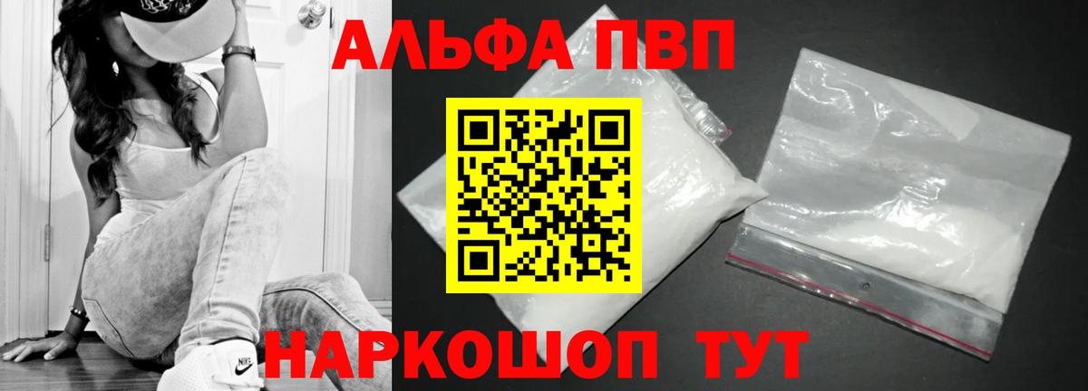 Alpha PVP кристаллы Соль-Илецк