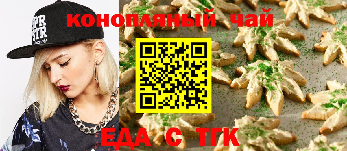 Canna-Cookies конопля  Вход с VPN  Соль-Илецк 