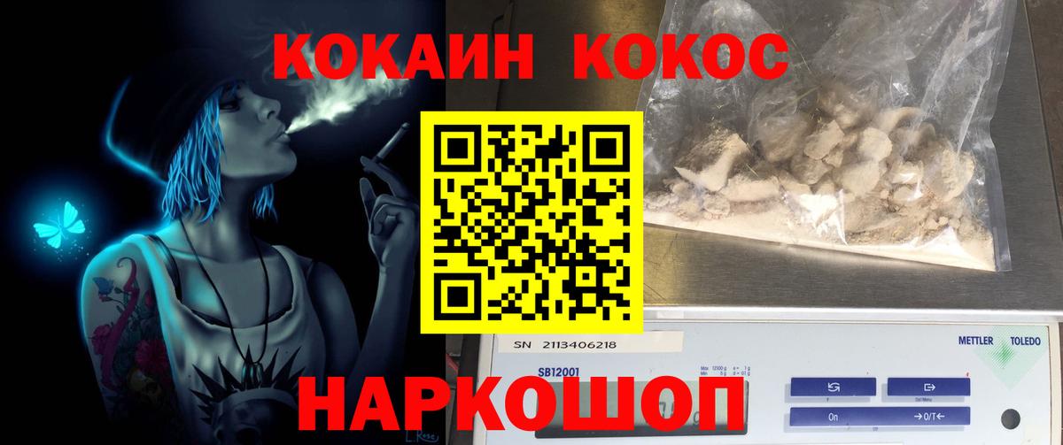 Cocaine Колумбийский  Кокаин Эквадор  Вход с VPN  Соль-Илецк 