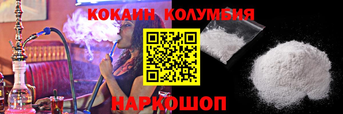 Cocaine Колумбийский Соль-Илецк