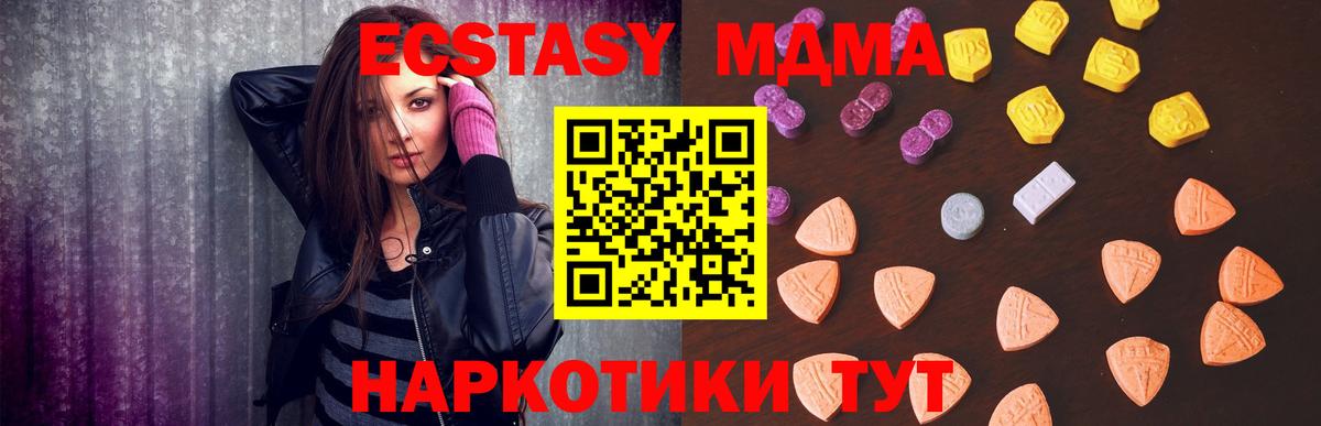 ЭКСТАЗИ Cube Соль-Илецк