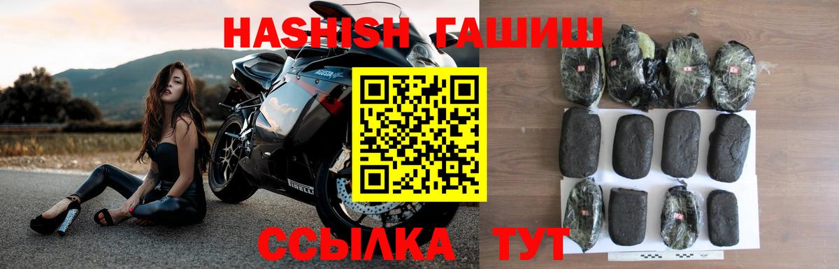ГАШИШ VHQ Соль-Илецк