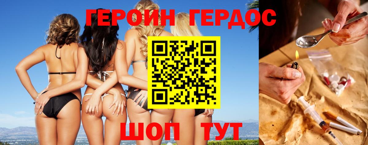 Соль-Илецк  ГЕРОИН  Вход с VPN  Героин хмурый 