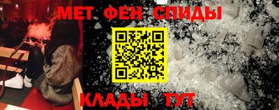 меф Новозыбков