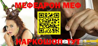 меф Новозыбков