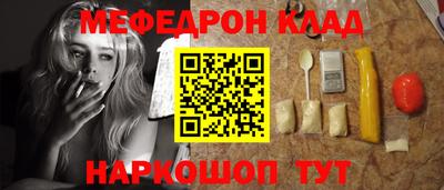 меф Новозыбков