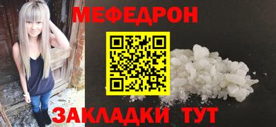 меф Новозыбков