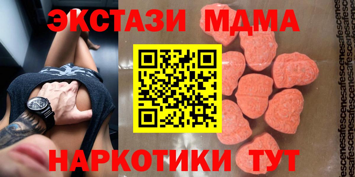 MDMA  Вход с VPN  МДМА VHQ  Соль-Илецк  МДМА crystal 