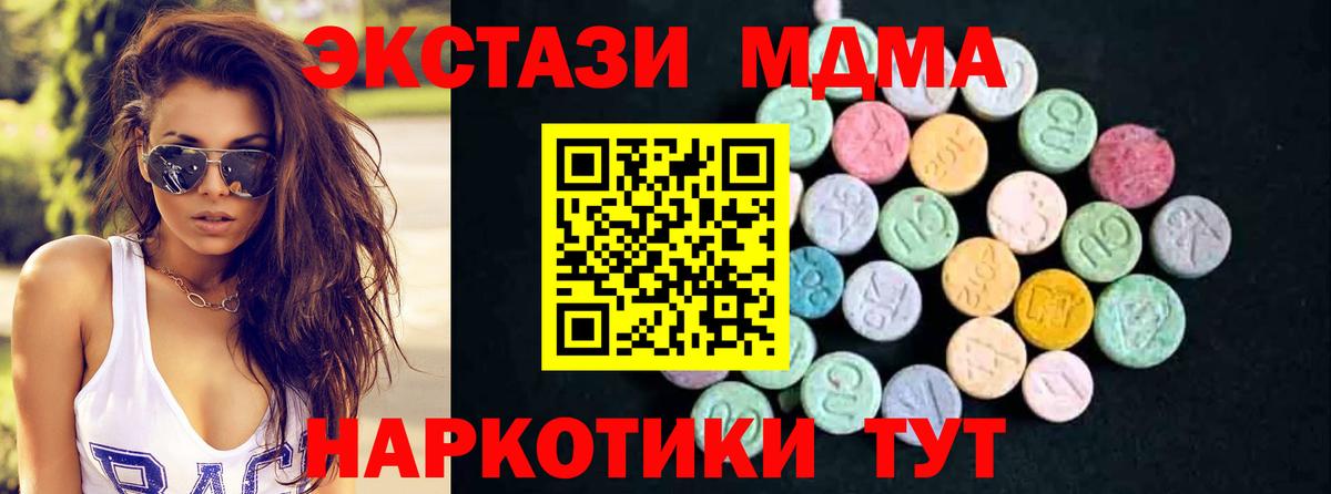 МДМА кристаллы Соль-Илецк
