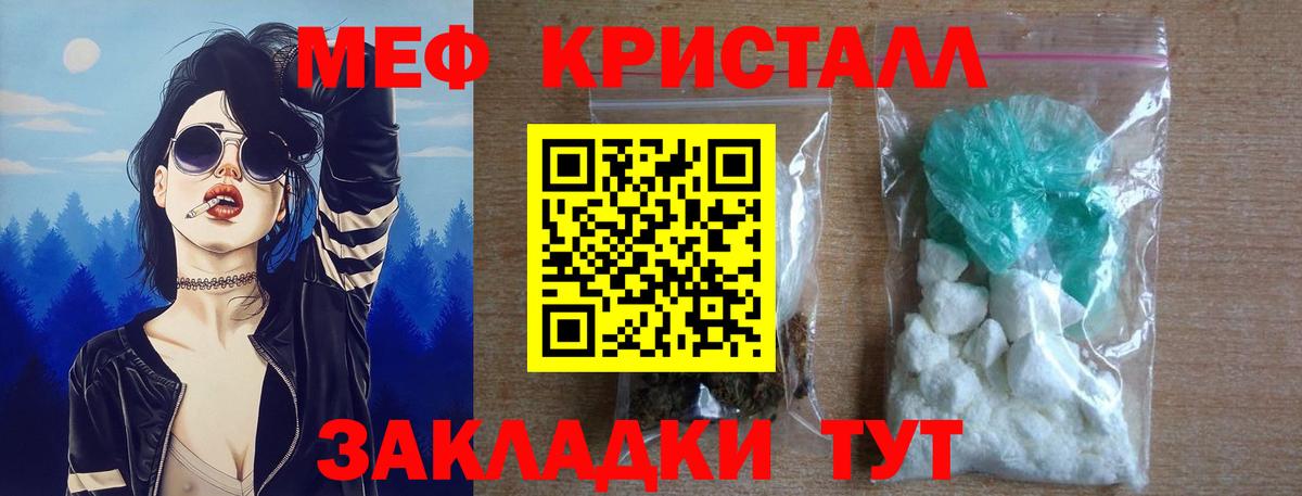Мефедрон mephedrone  Вход с VPN  Меф  Соль-Илецк  МЯУ-МЯУ мука 