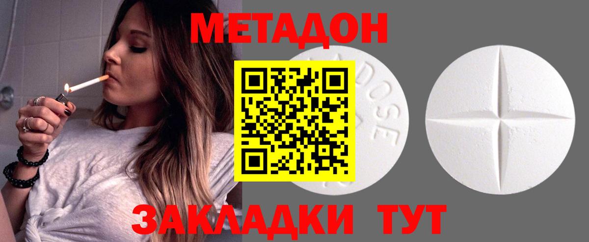 Соль-Илецк  Метадон methadone  Вход с VPN 