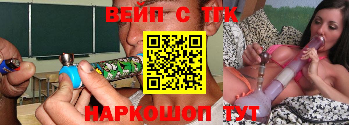 ТГК гашишное масло  Вход с VPN  ТГК концентрат  купить наркотики цена  Соль-Илецк 